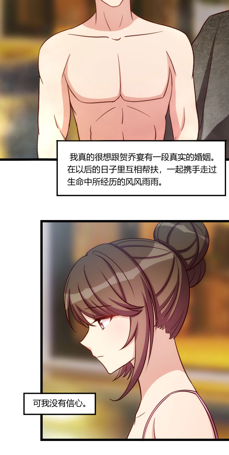 贺少的闪婚暖妻漫画,第140章：你是认真的吗？土豪2图