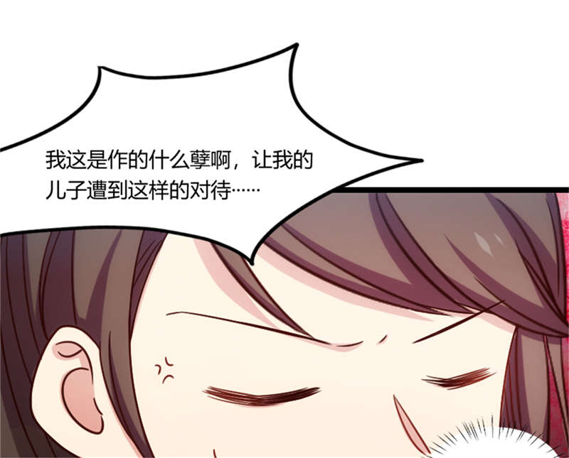 贺少的闪婚暖妻漫画,第159章：我是个医生2图