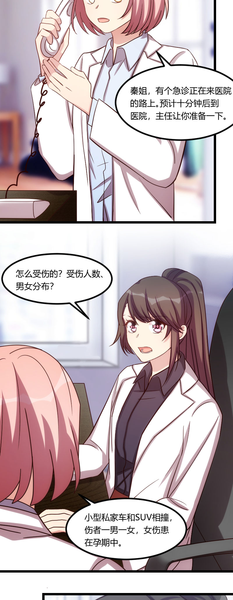 贺少的闪婚暖妻漫画,第177章：我有什么比不上他？2图