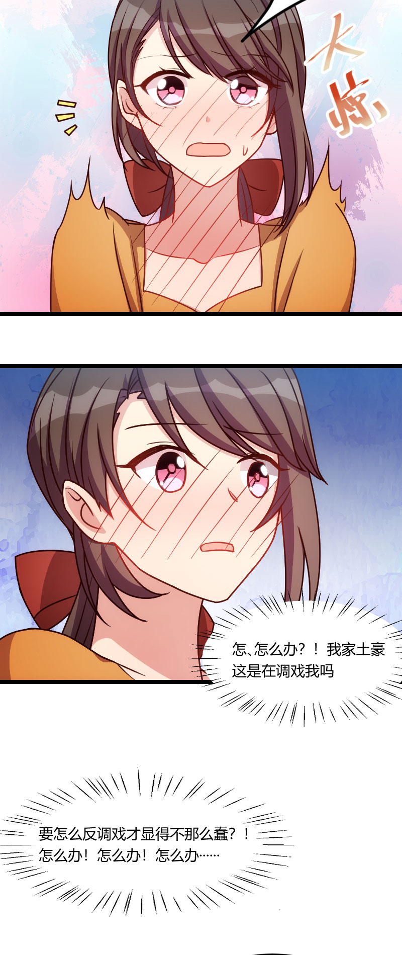贺少的闪婚暖妻漫画,第148章：我肯定会比你高2图
