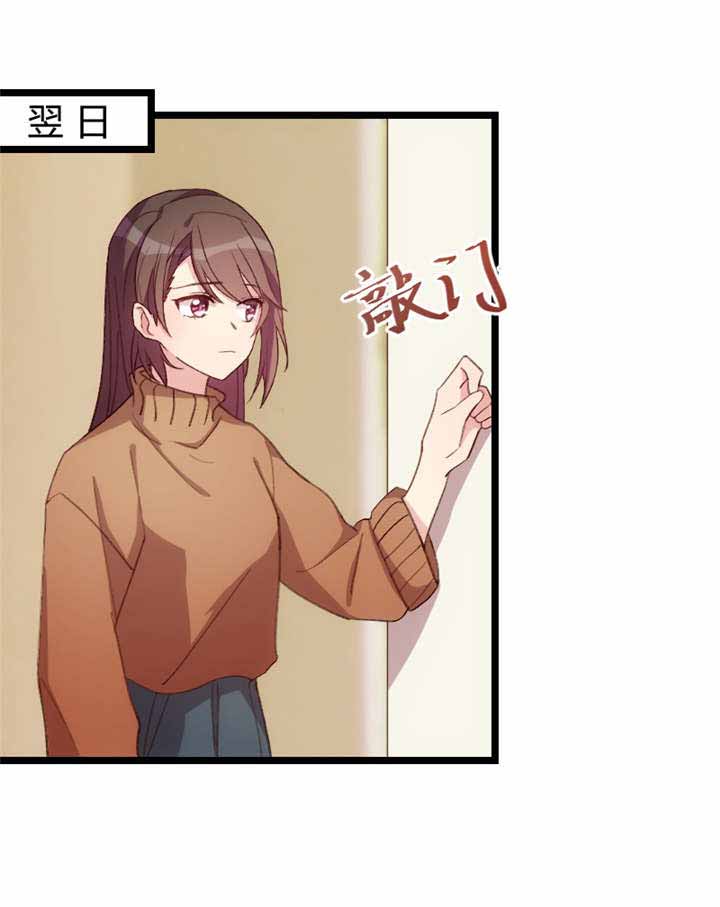 贺少的闪婚暖妻漫画,第62章：对不起1图