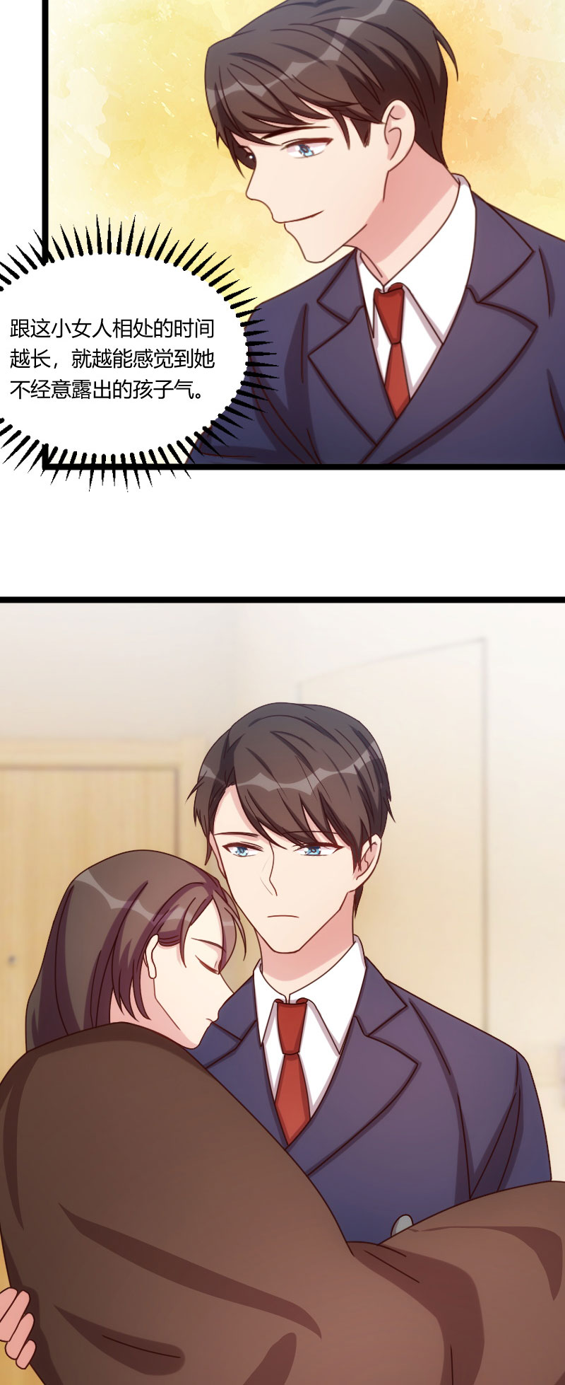 贺少的闪婚暖妻漫画,第127章：好丢人哦1图