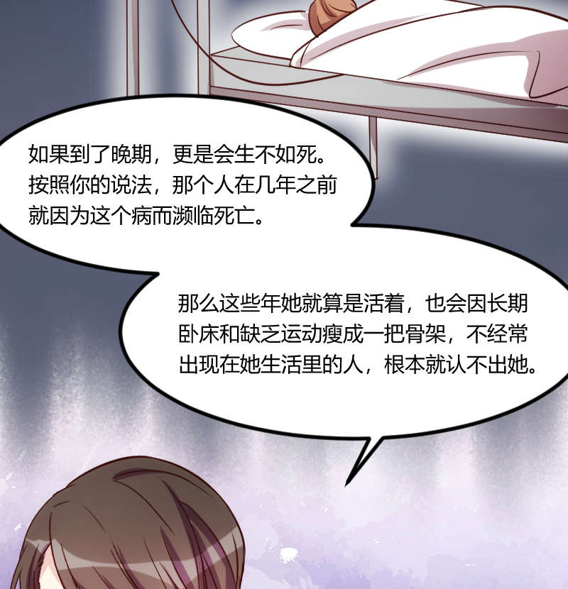 贺少的闪婚暖妻漫画,第157章：又是那家人…1图