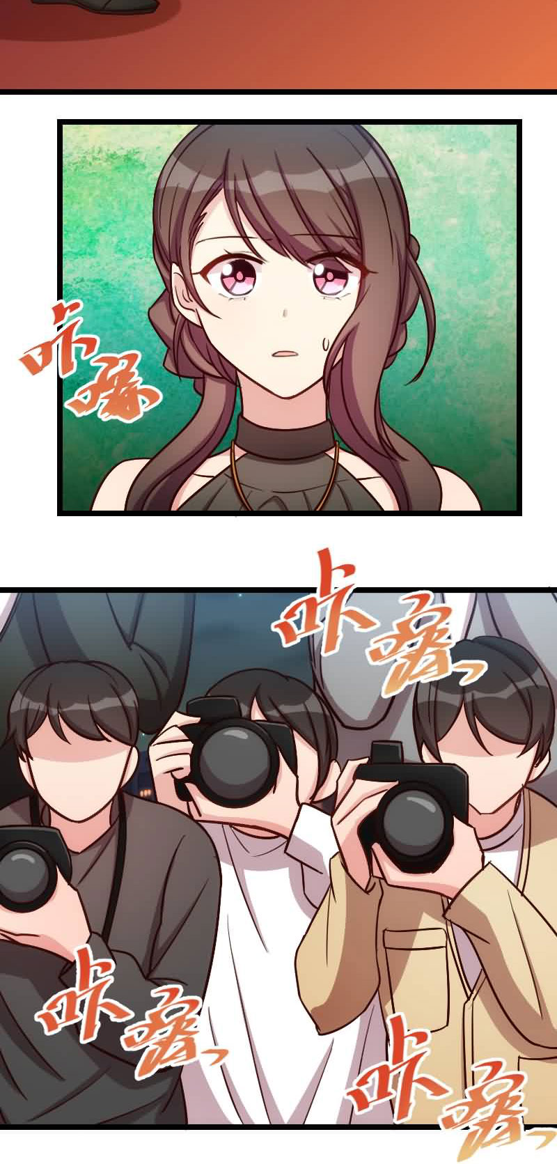 贺少的闪婚暖妻漫画,第143章：第一次正式出现2图