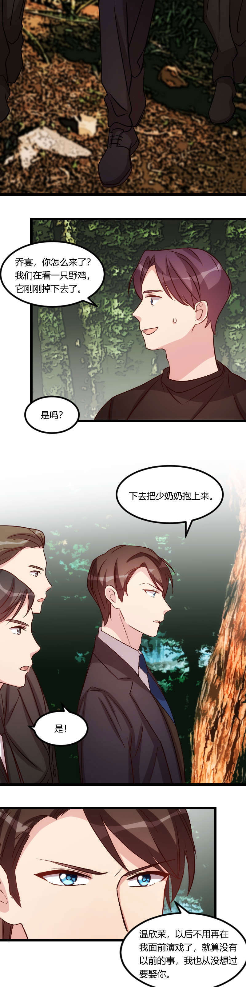 贺少的闪婚暖妻漫画,第88章：我想让她死！1图
