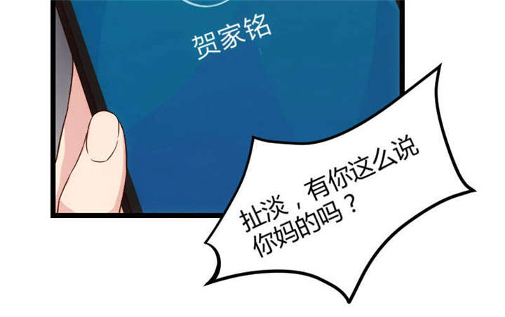 贺少的闪婚暖妻漫画,第36章：我要和你过一辈子2图