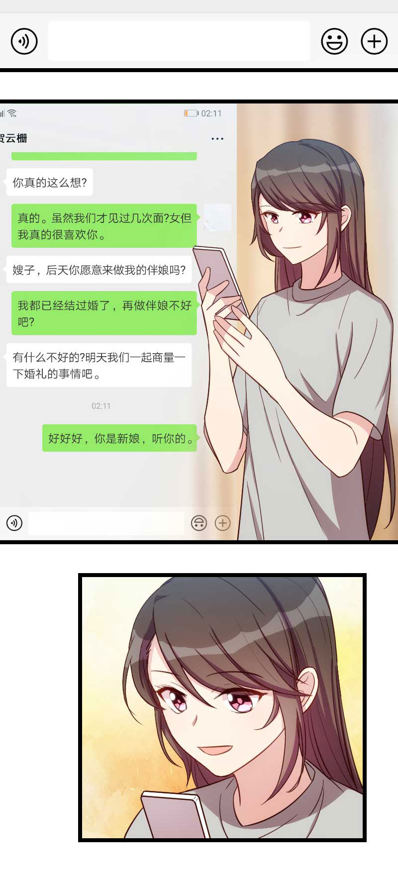 贺少的闪婚暖妻漫画,第137章：肚子里的孩子是他的？2图