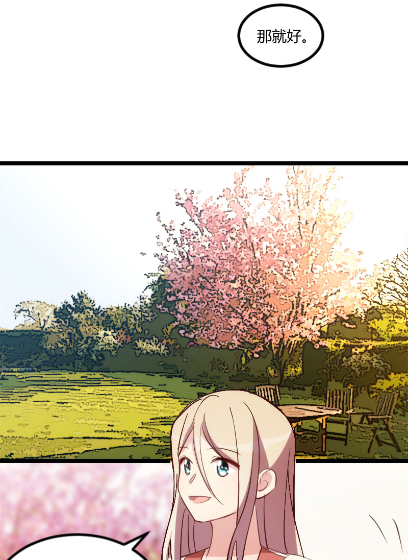 贺少的闪婚暖妻漫画,第149章：我有话和你说1图