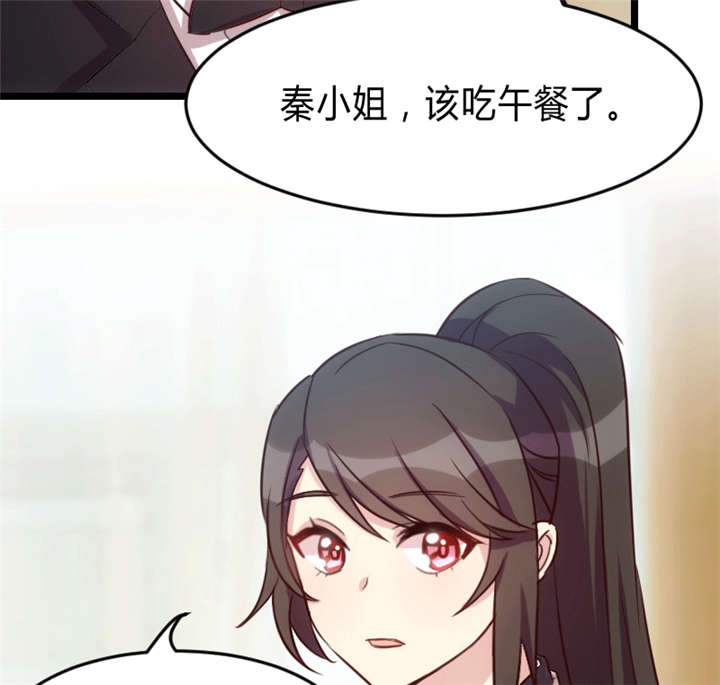 贺少的闪婚暖妻漫画,第24章：送你回家1图