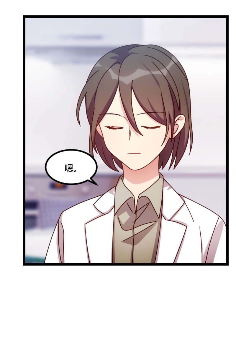 贺少的闪婚暖妻漫画,第164章：死亡时间2图