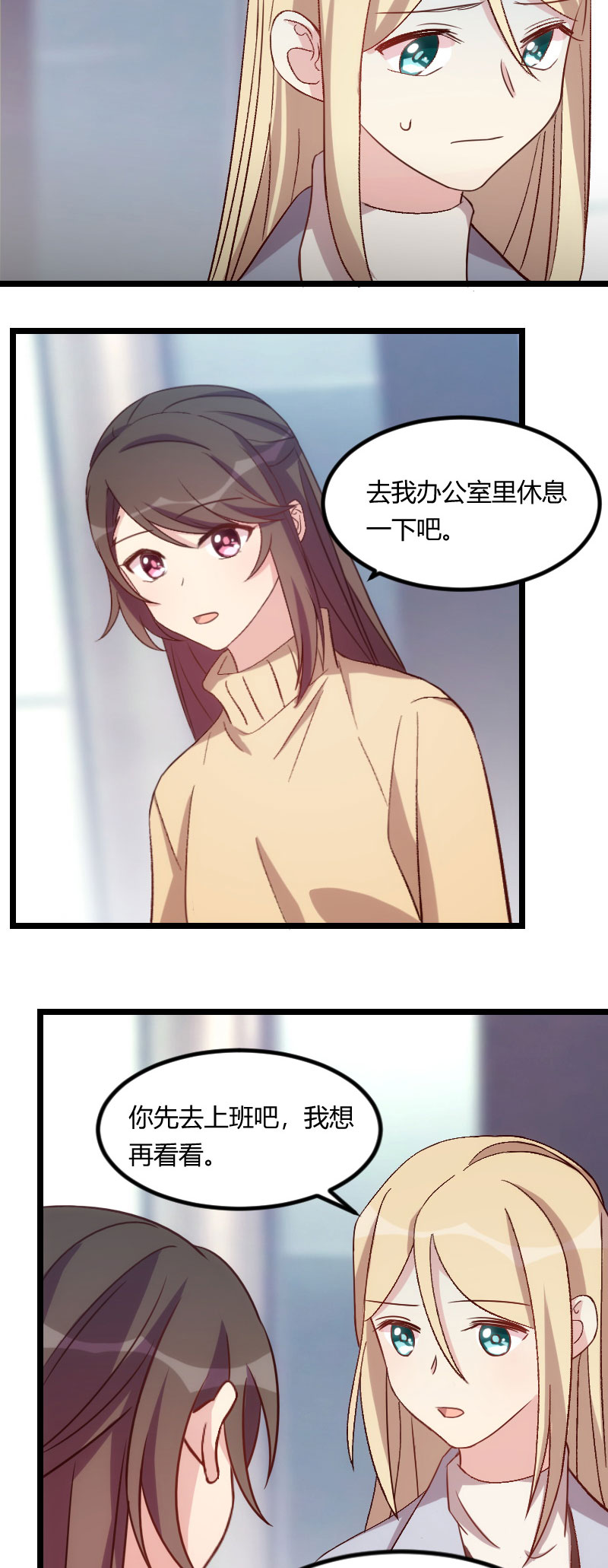 贺少的闪婚暖妻漫画,第104章：你没有资格1图