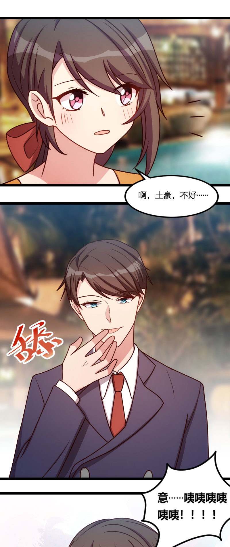 贺少的闪婚暖妻漫画,第148章：我肯定会比你高1图