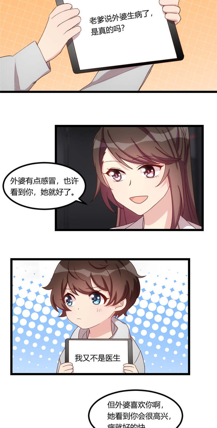 贺少的闪婚暖妻漫画,第71章：事情搞定了2图