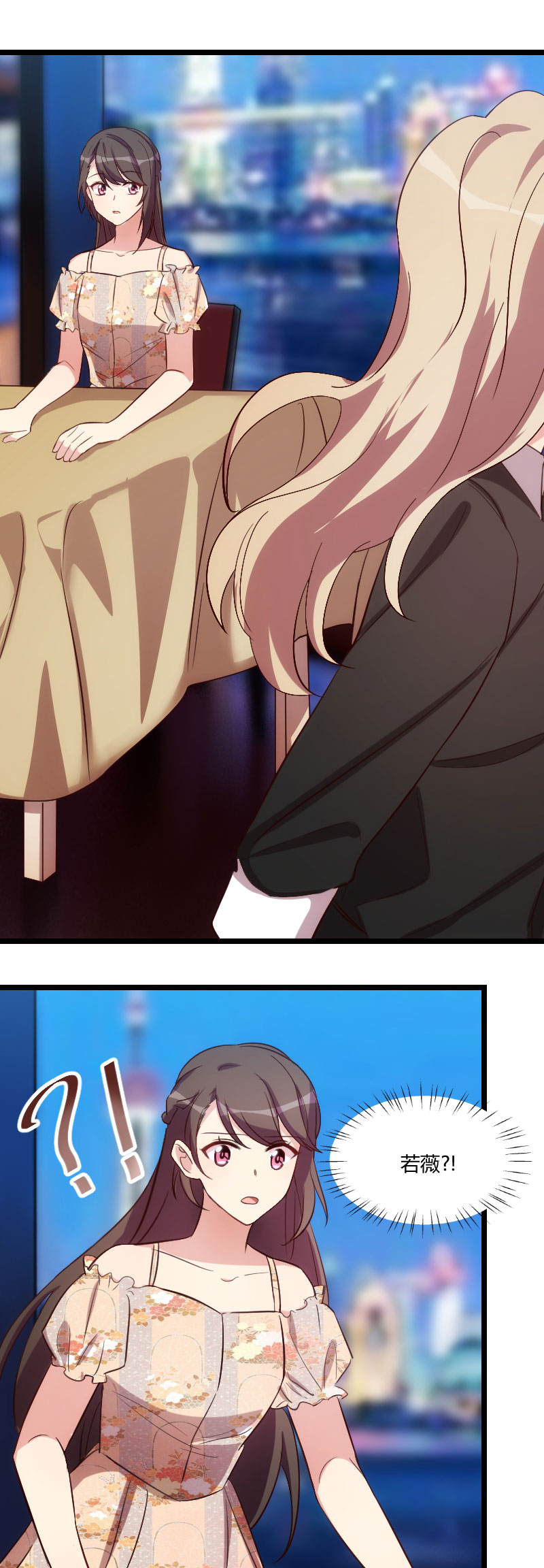 贺少的闪婚暖妻漫画,第173章：可爱到想抱抱1图