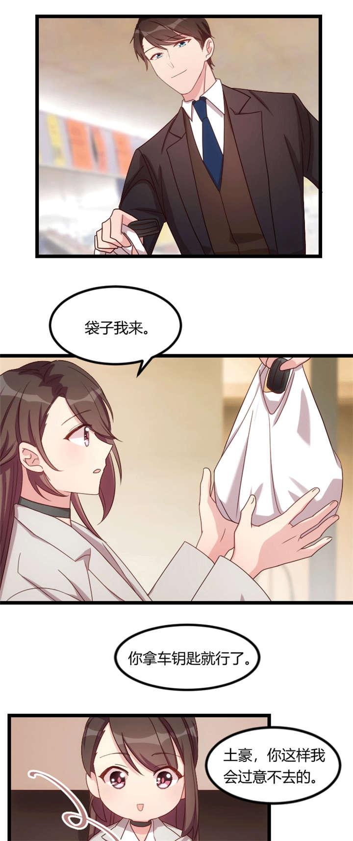 贺少的闪婚暖妻漫画,第74章：你以后继续2图