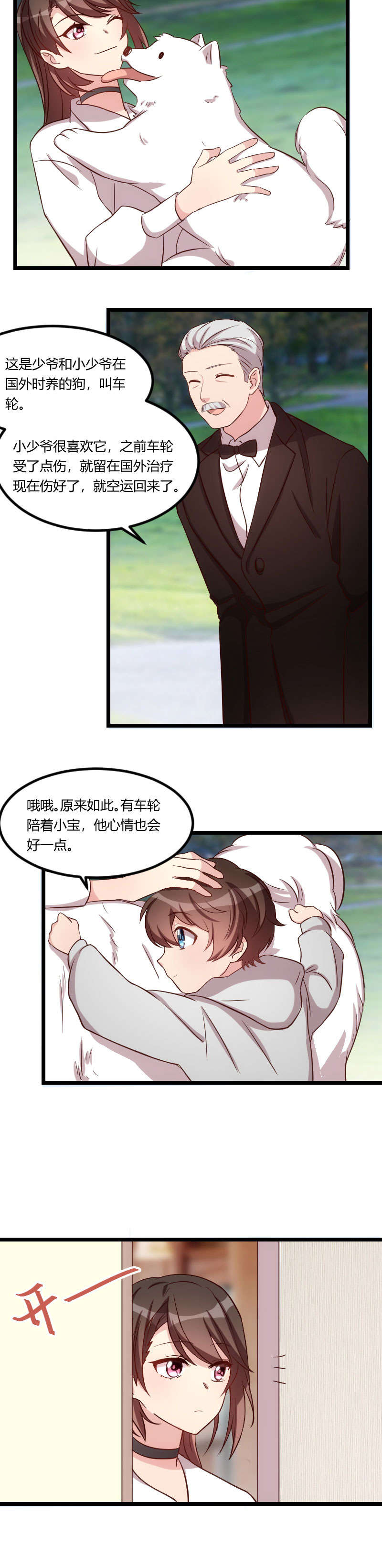 贺少的闪婚暖妻漫画,第76章：搬过来睡2图