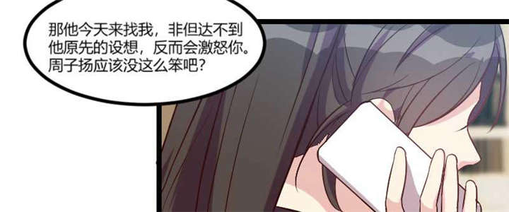 贺少的闪婚暖妻漫画,第41章：太有钱就是这点不好2图