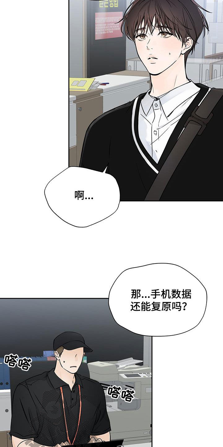 平行四边形有几条高漫画,第18话2图