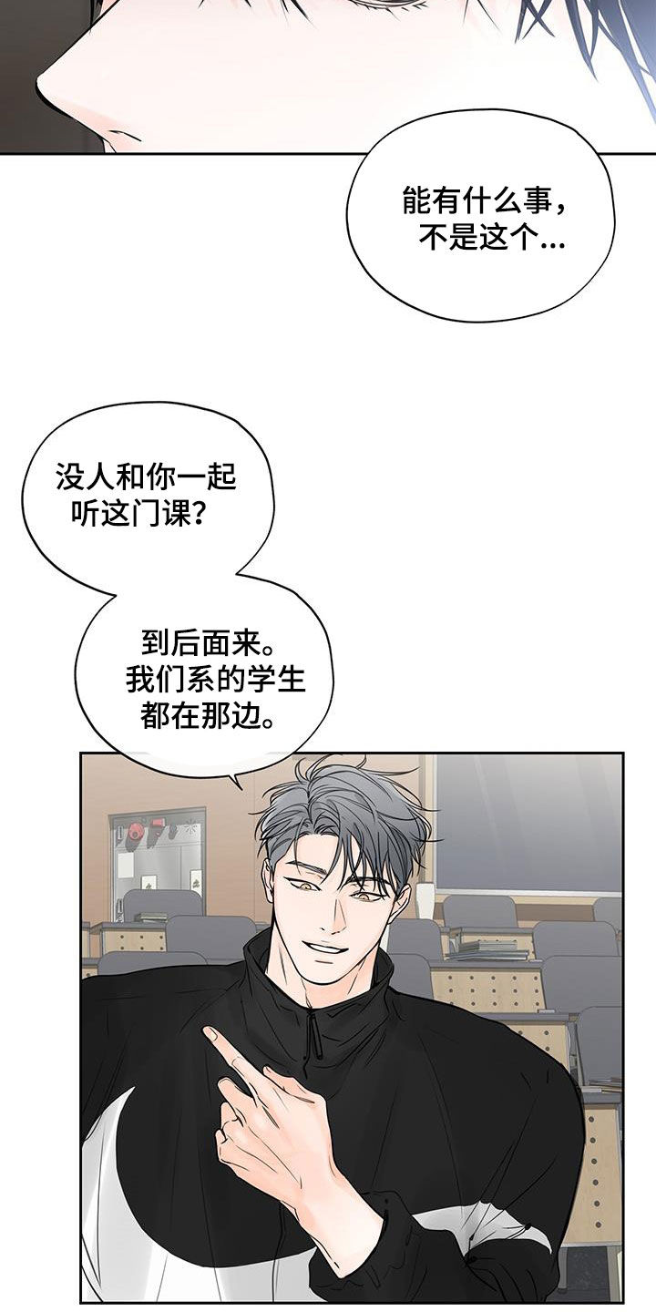 平行检验是什么意思漫画,第14话1图