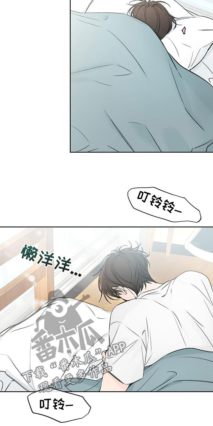 平行四边形有几条高漫画,第26话1图