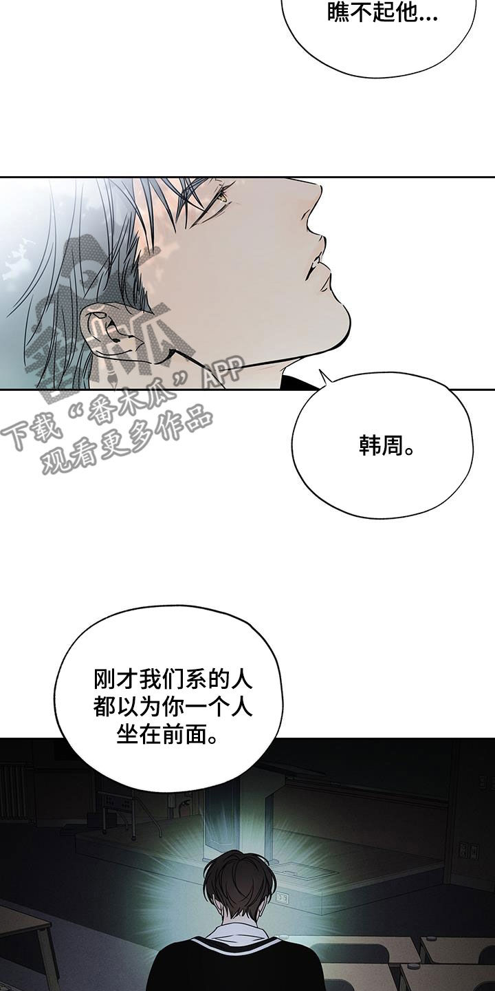 平行坠落作者漫画,第15话2图