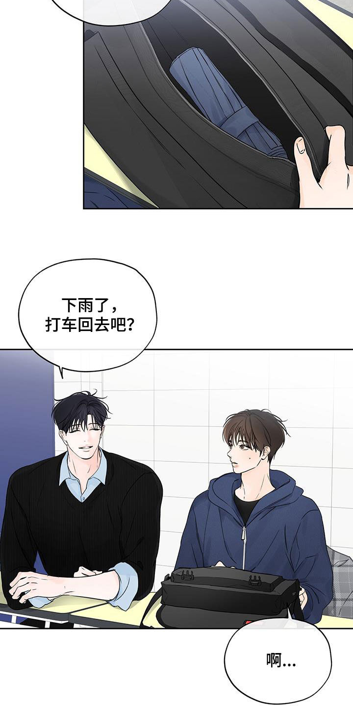 平行四边形怎么画漫画,第33话1图