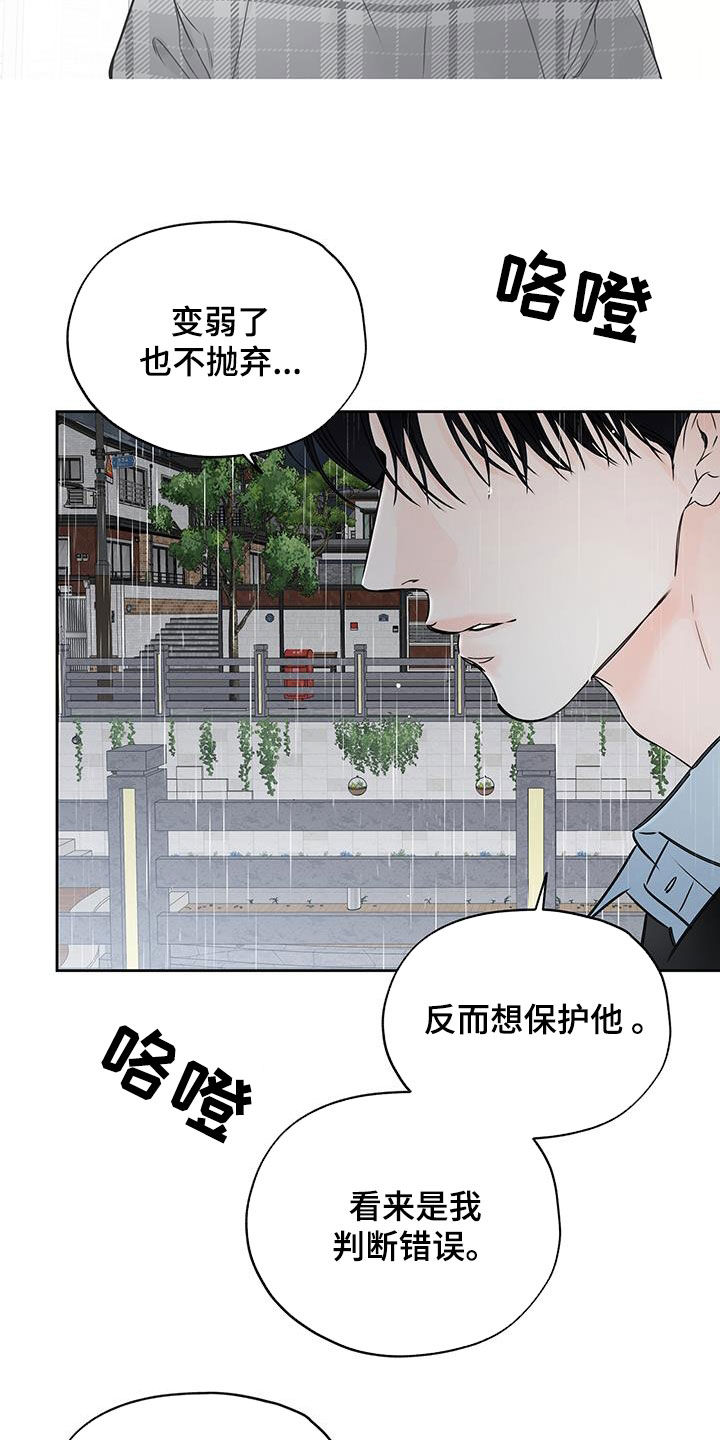 平行四边形有什么特性漫画,第37话1图