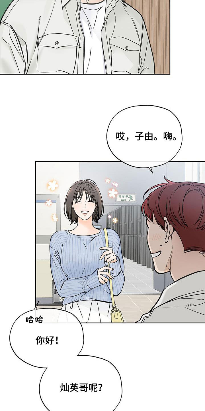 平行坠落53话漫画,第43话2图