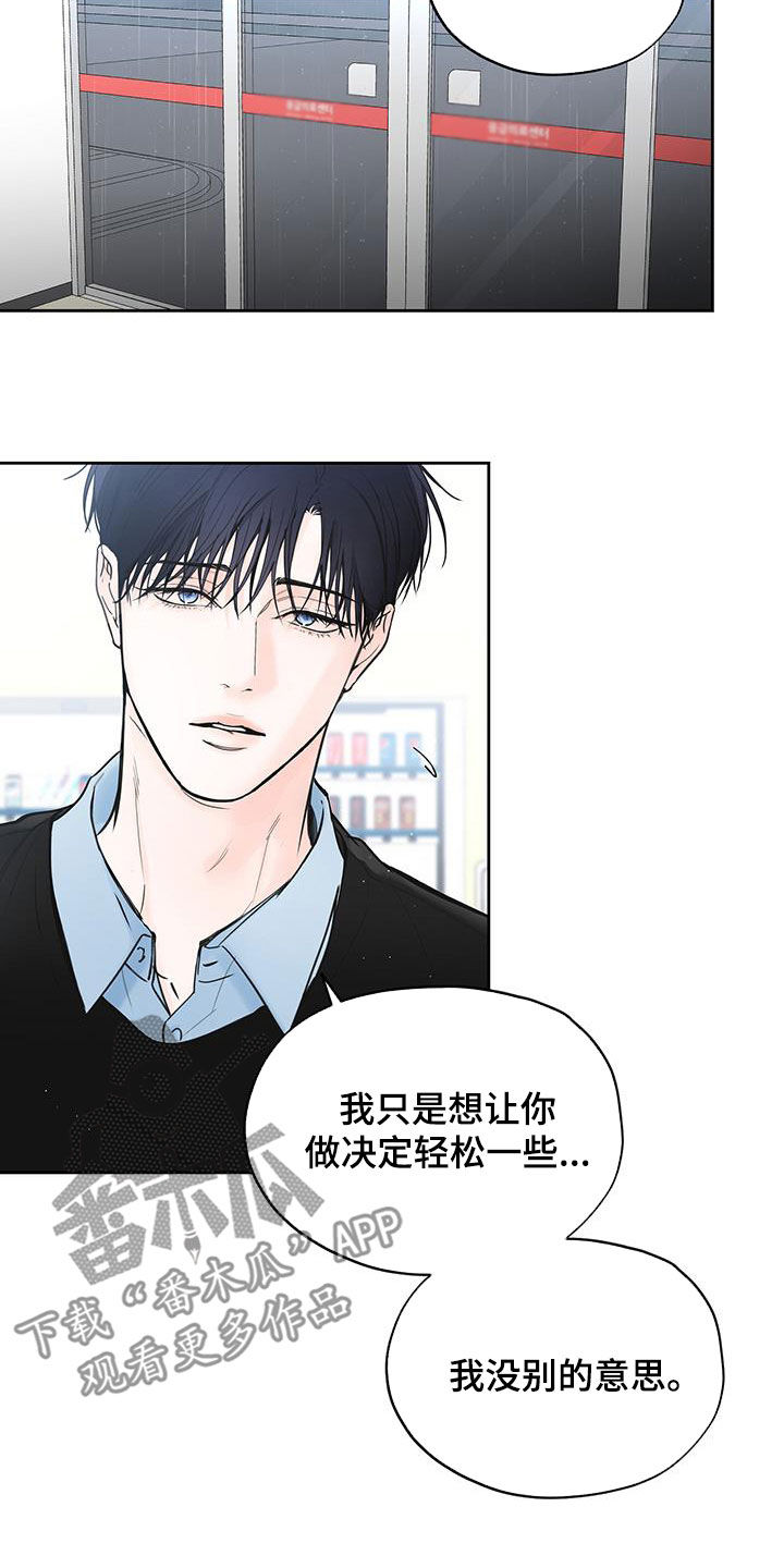 平行坠落漫画,第36话2图