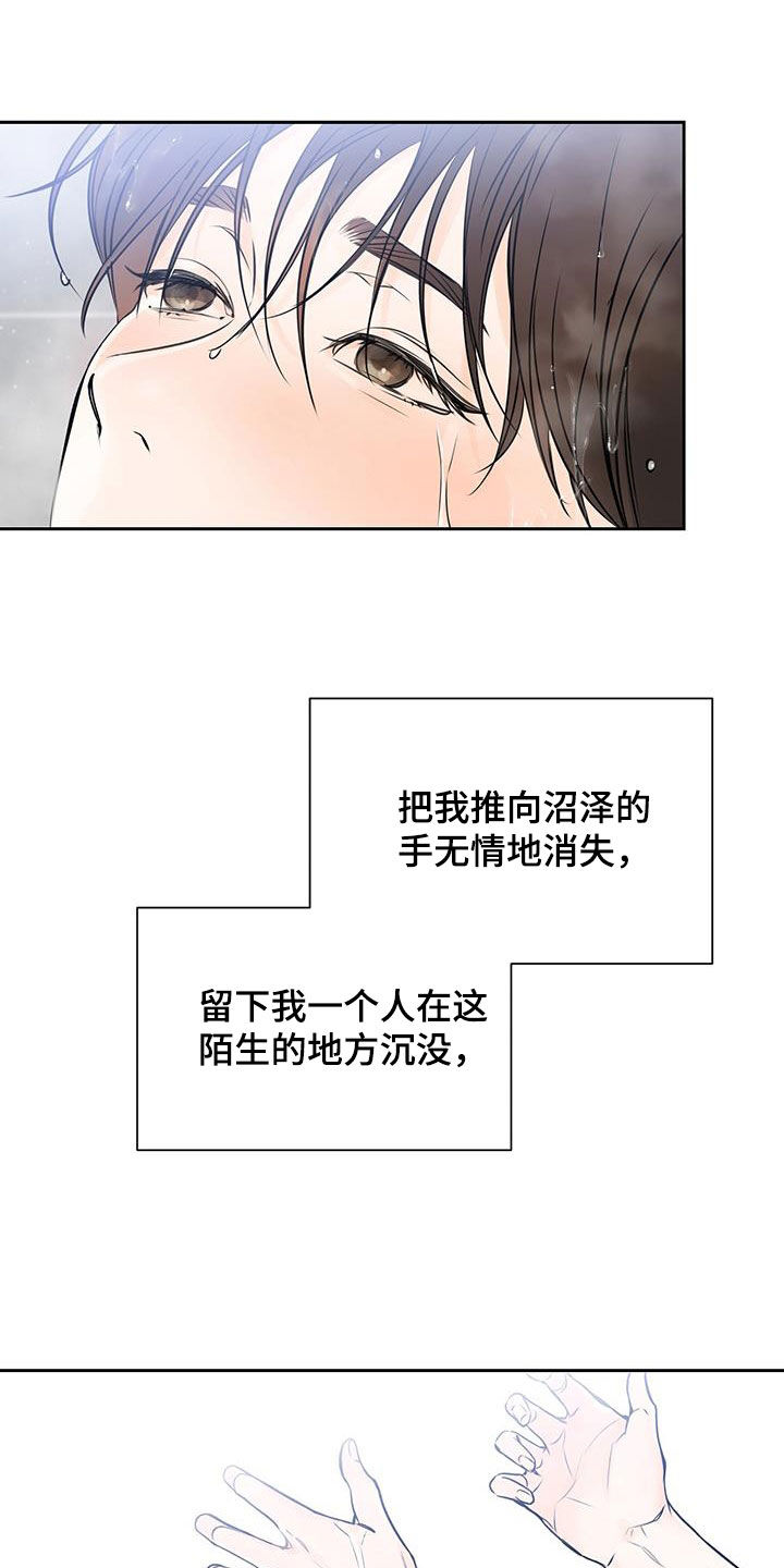 平行检验是什么意思漫画,第22话2图