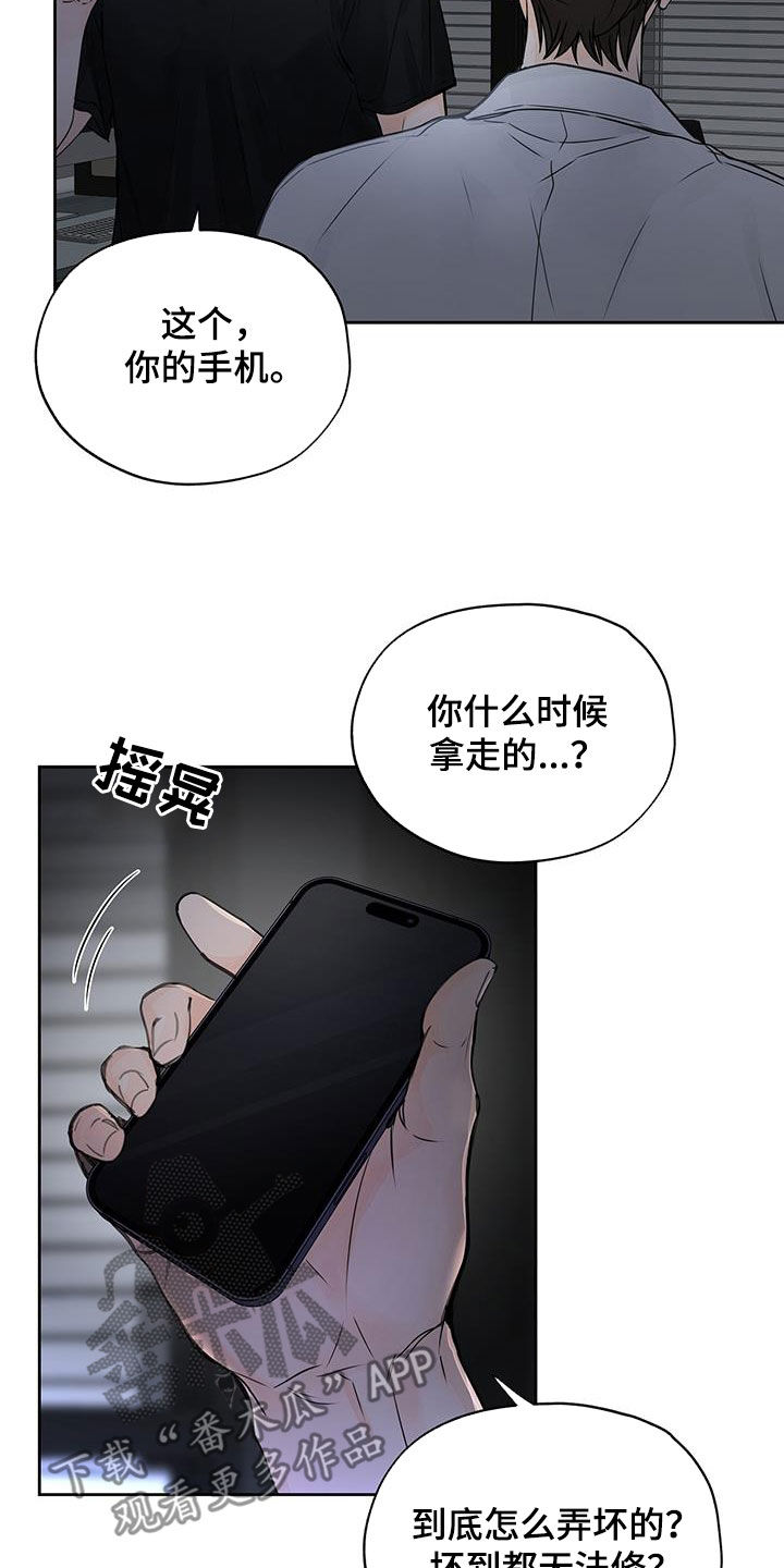 平行四边形有几条高漫画,第20话2图