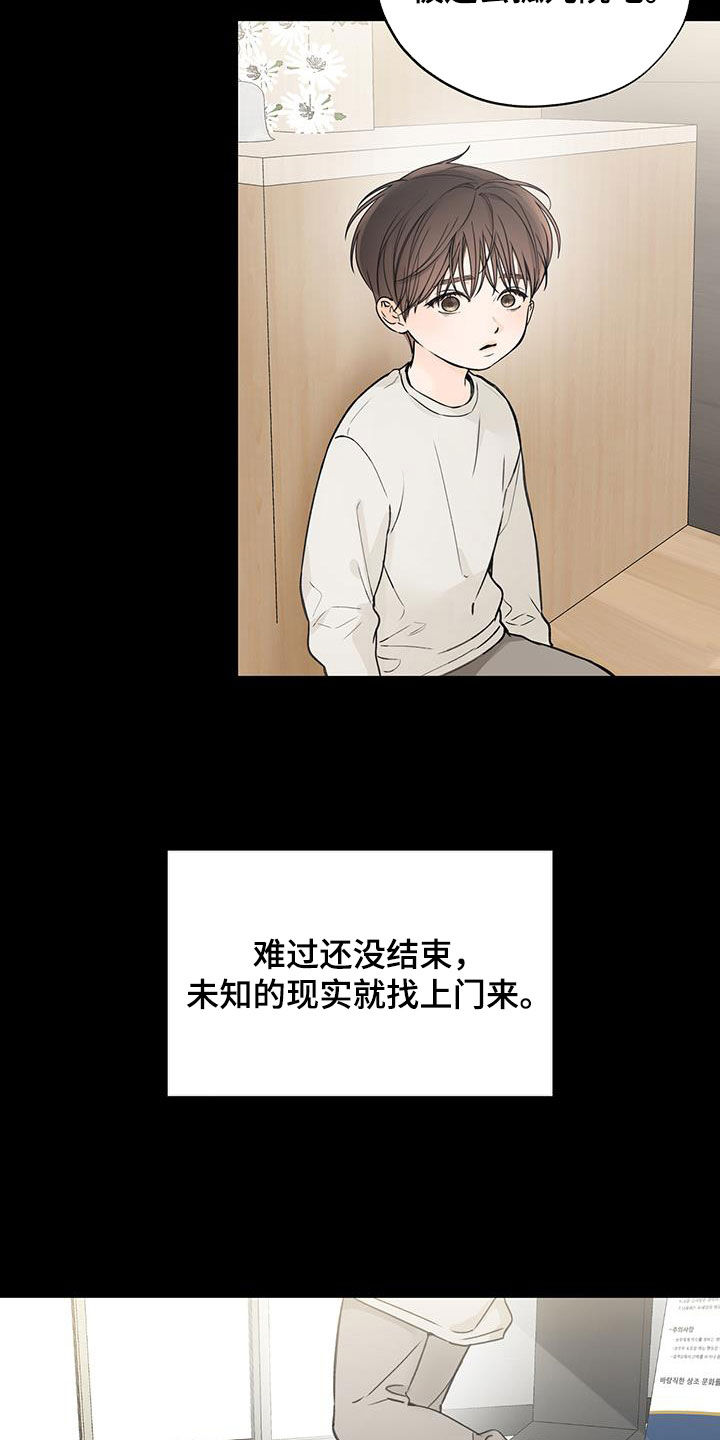 平行坠落别名漫画,第46话2图