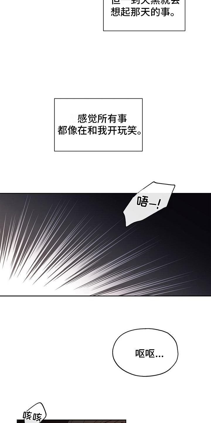 平行检验是什么意思漫画,第1话2图