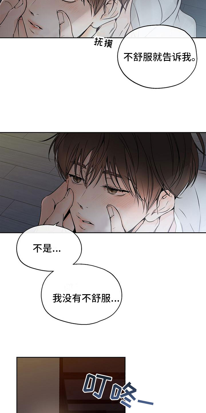 平行检验是什么意思漫画,第1话1图