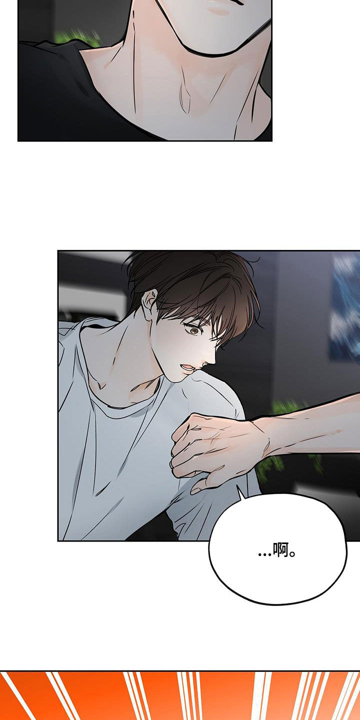 平行坠落免费观看漫画,第22话2图