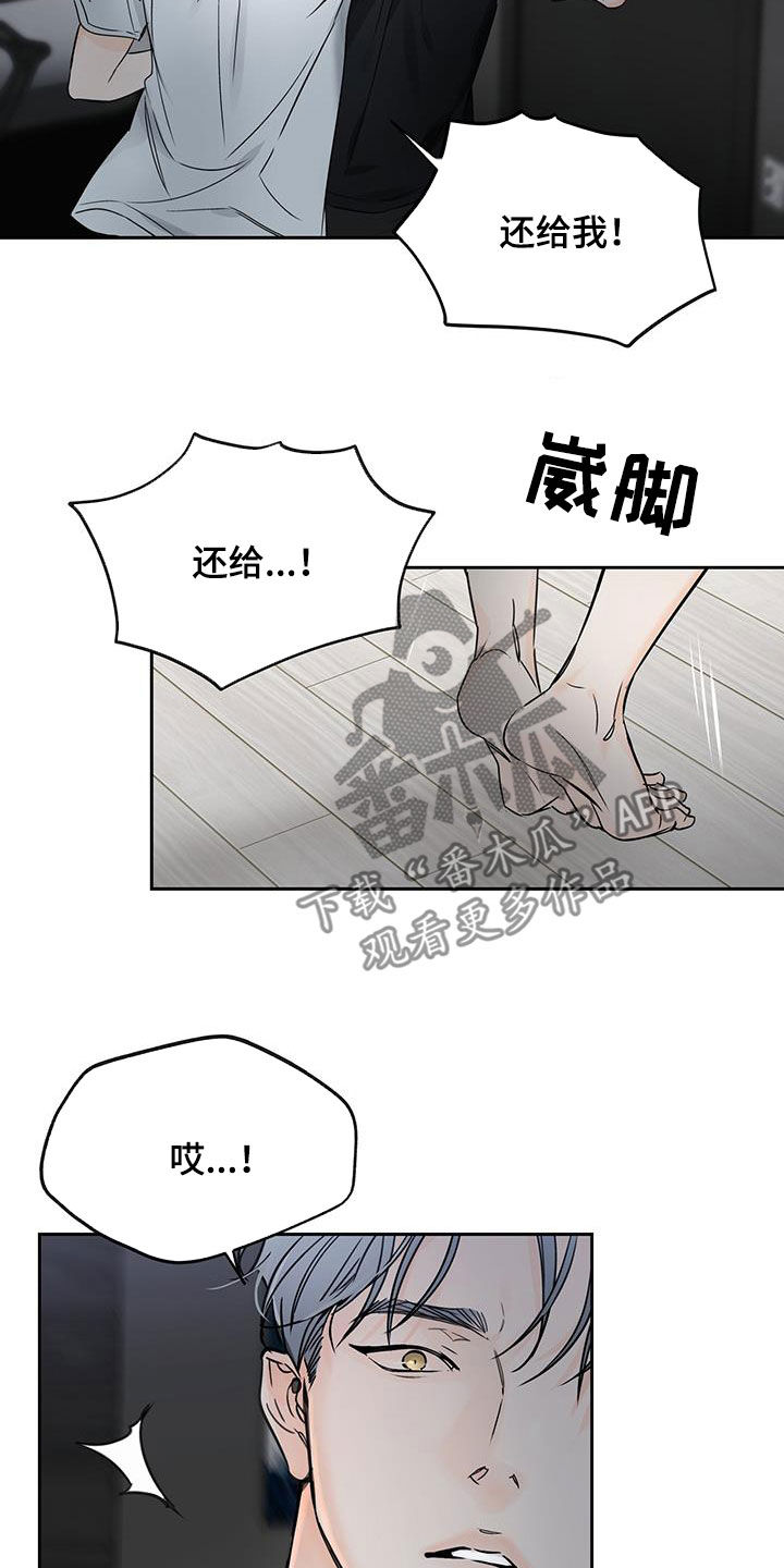 平行坠落免费观看漫画,第22话1图