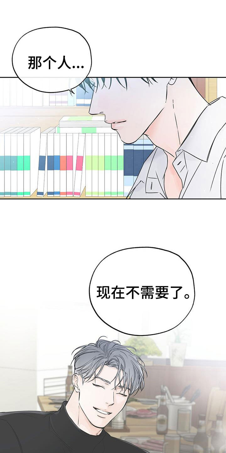 平行四边形的定义漫画,第29话2图