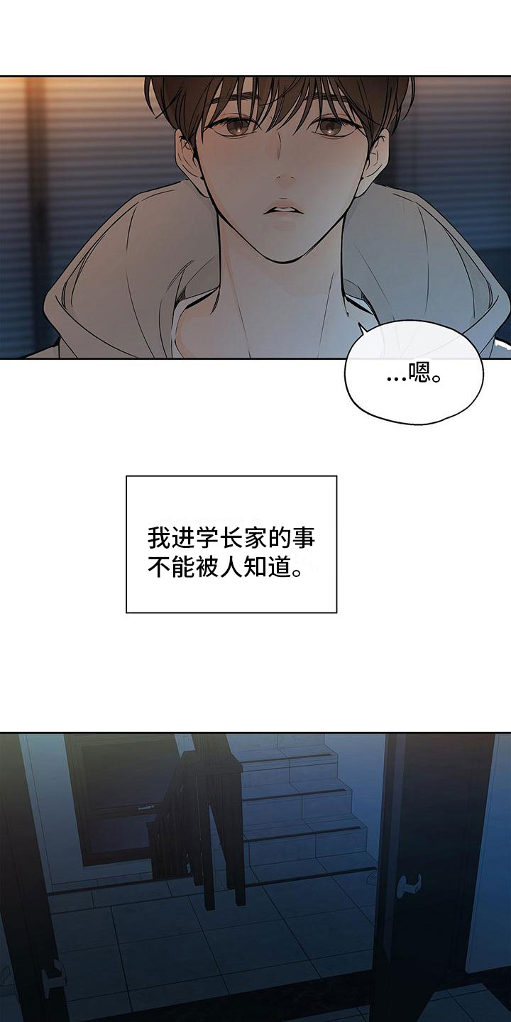 平行检验是什么意思漫画,第1话2图