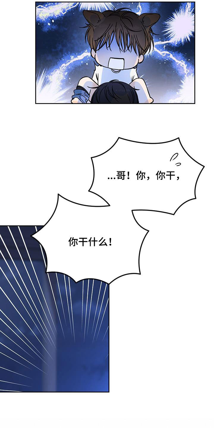 平行四边形有几条高漫画,第49章：真乖2图