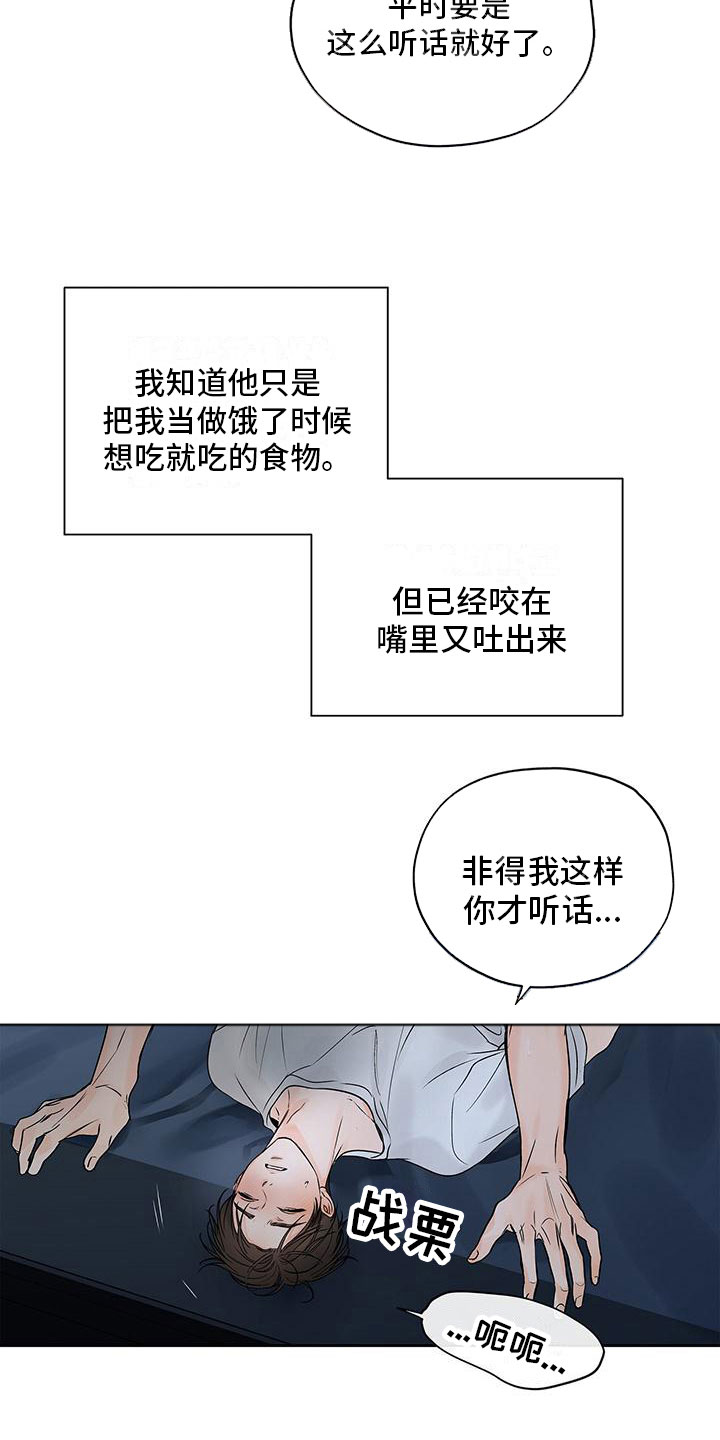 平行检验是什么意思漫画,第11话2图