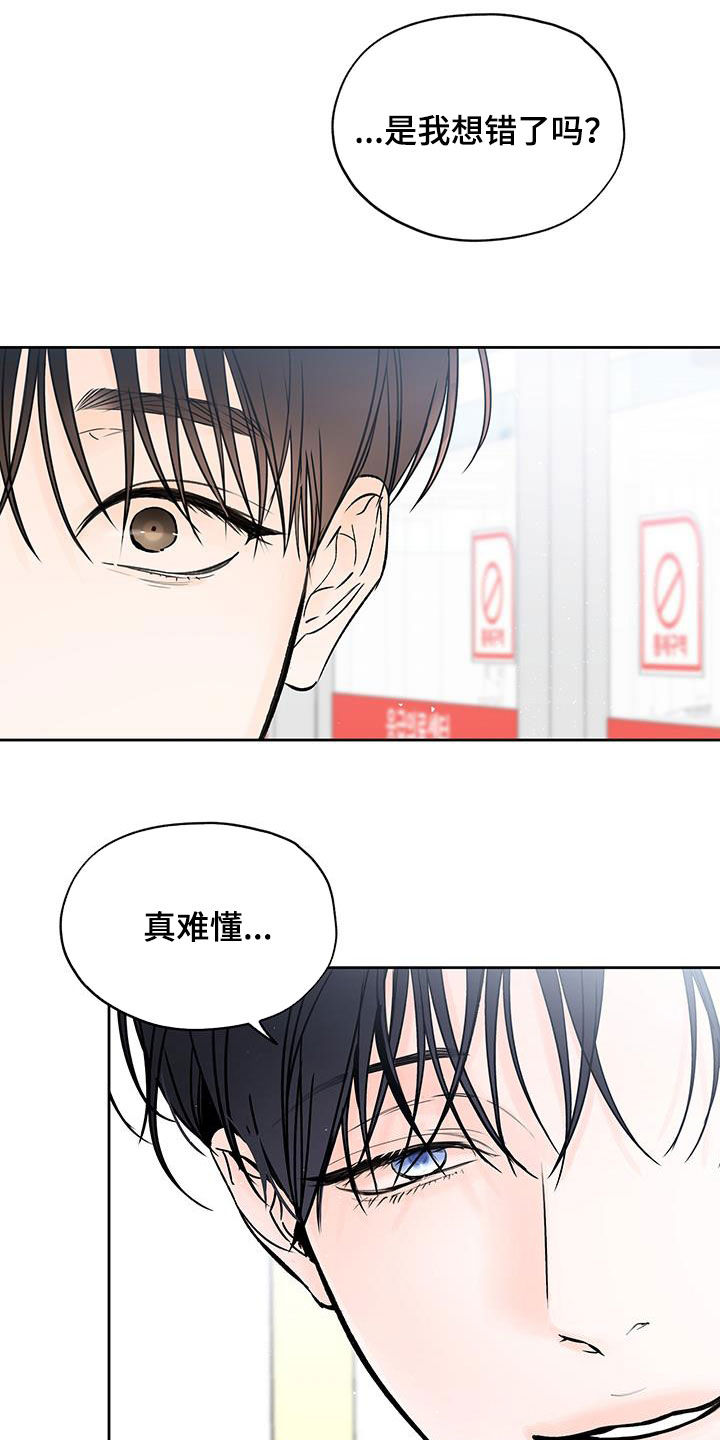 平行坠落作者漫画,第36话2图