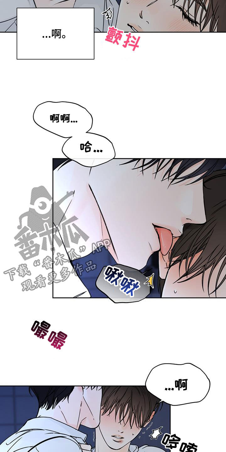 平行坠落作者漫画,第48章：独一无二1图