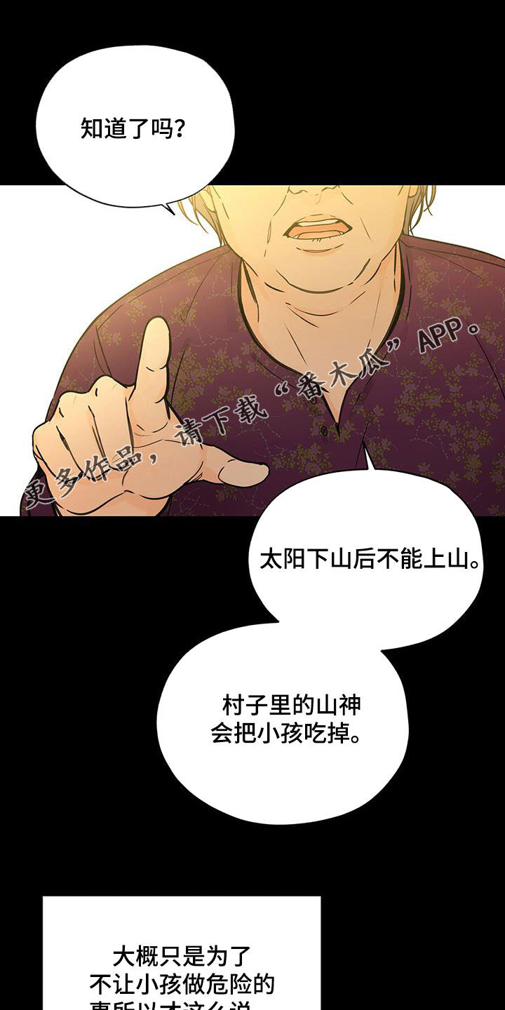 平行四边形有几条高漫画,第46话1图