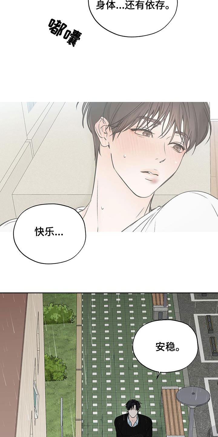 平行坠落作者漫画,第34话1图