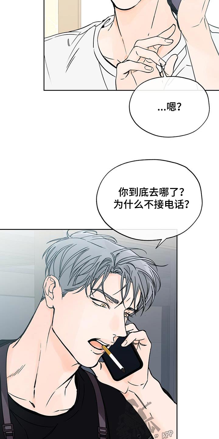 平行进口奥德赛图片漫画,第53话1图