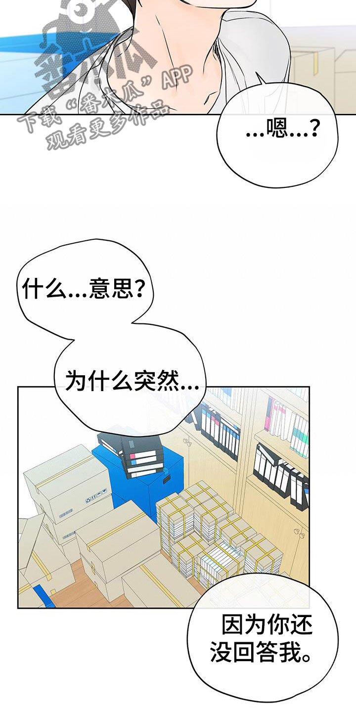 平行四边形的定义漫画,第29话1图