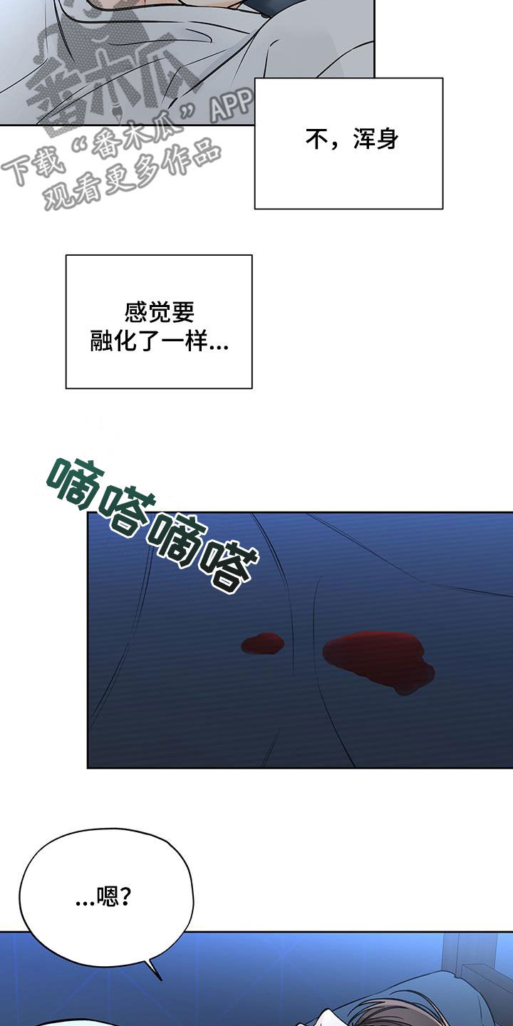 平行四边形的判定漫画,第51话2图