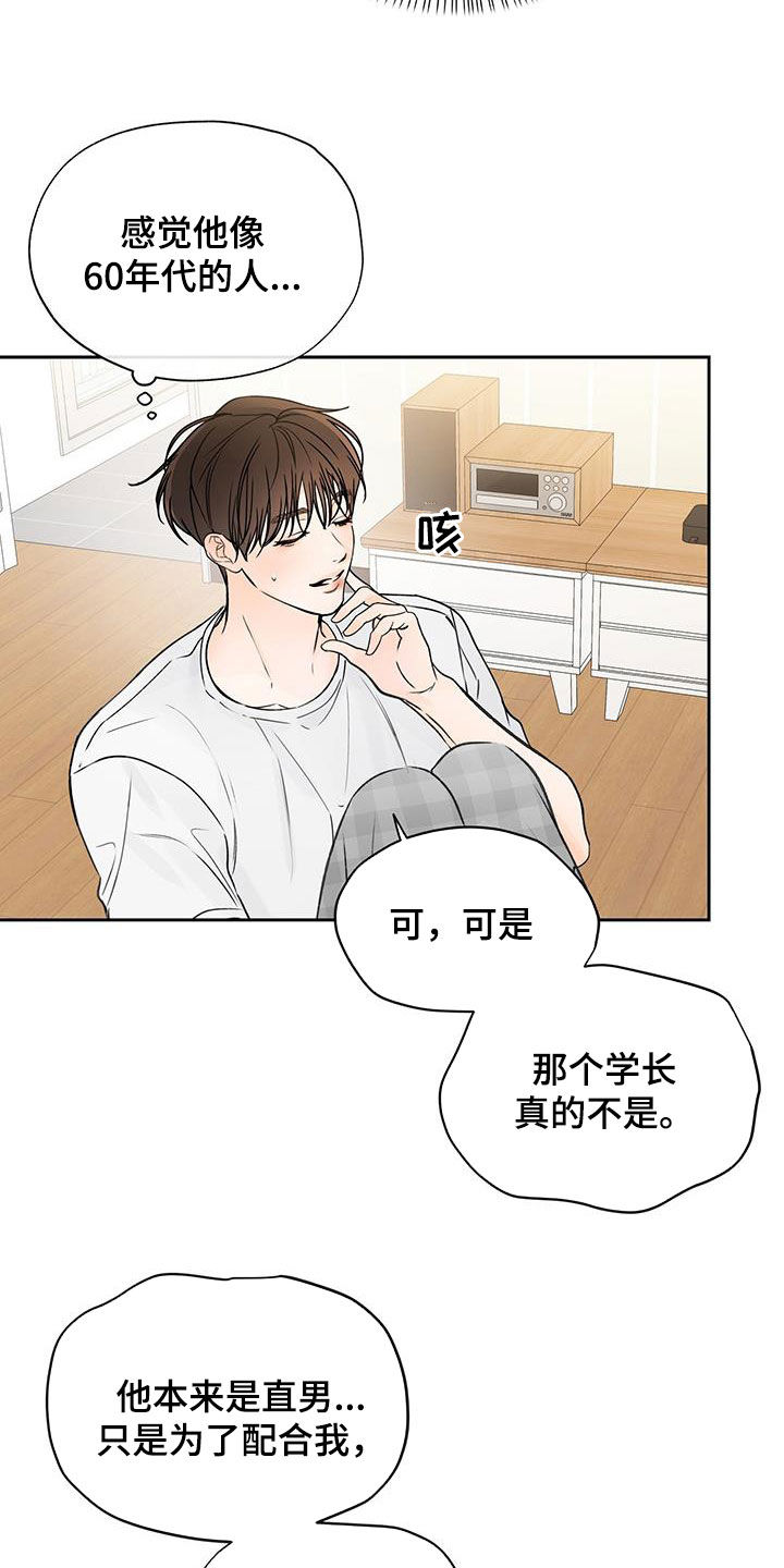 平行坠落别名漫画,第31话1图