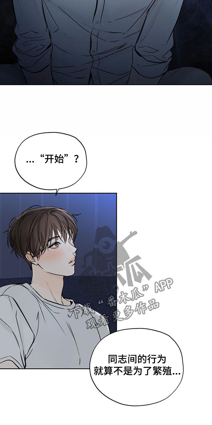 平行四边形的定义漫画,第50章：绝不能害怕1图