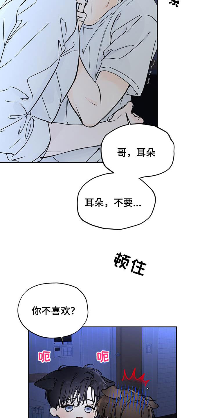 平行坠落作者漫画,第48章：独一无二2图